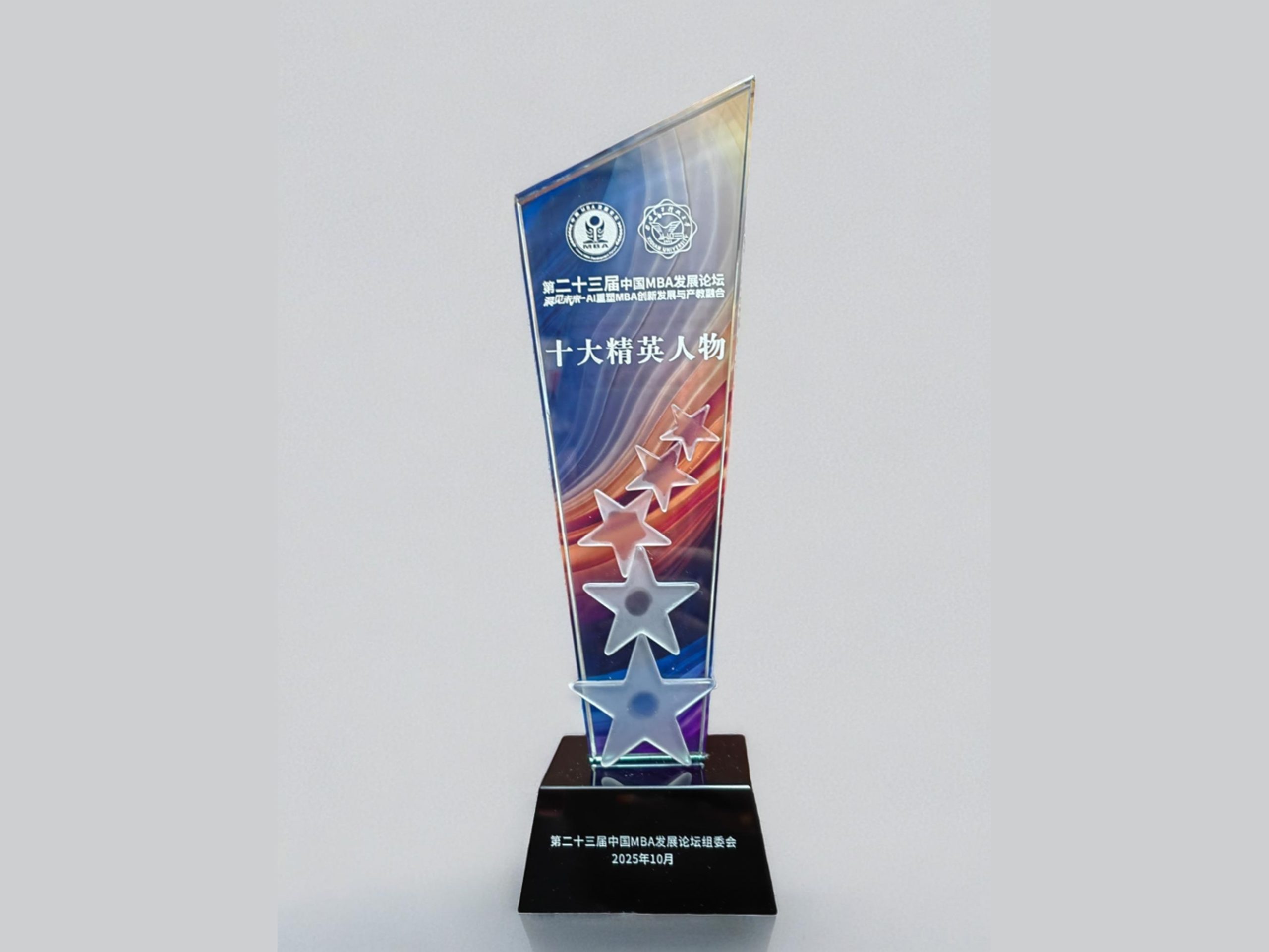 Chairman Su Ertian Won the Award as 