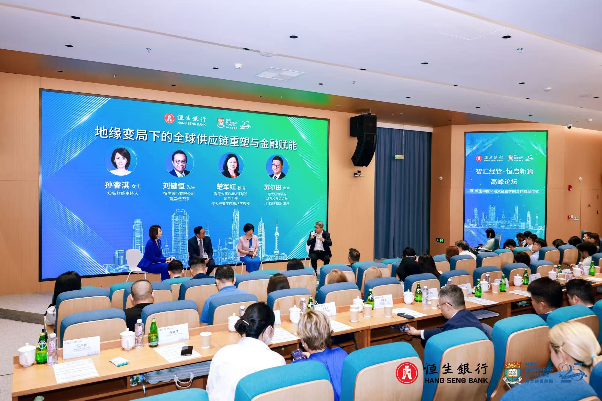 智汇经管，共话未来｜环球新材国际董事局主席苏尔田出席港大经管学院×恒生中国高峰论坛